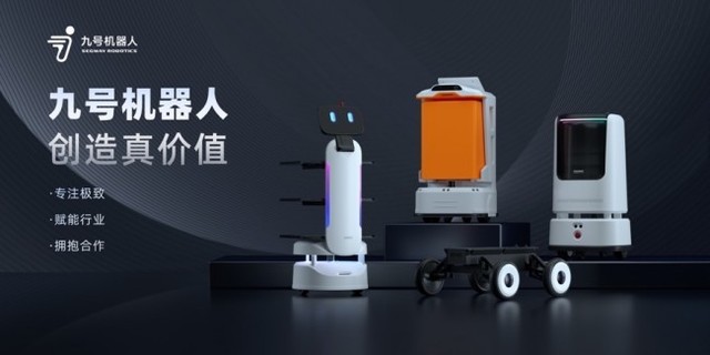 打造智慧化终端配送体系，九号机器人实现多元化应用场景布局——物业服务领域的创新实践